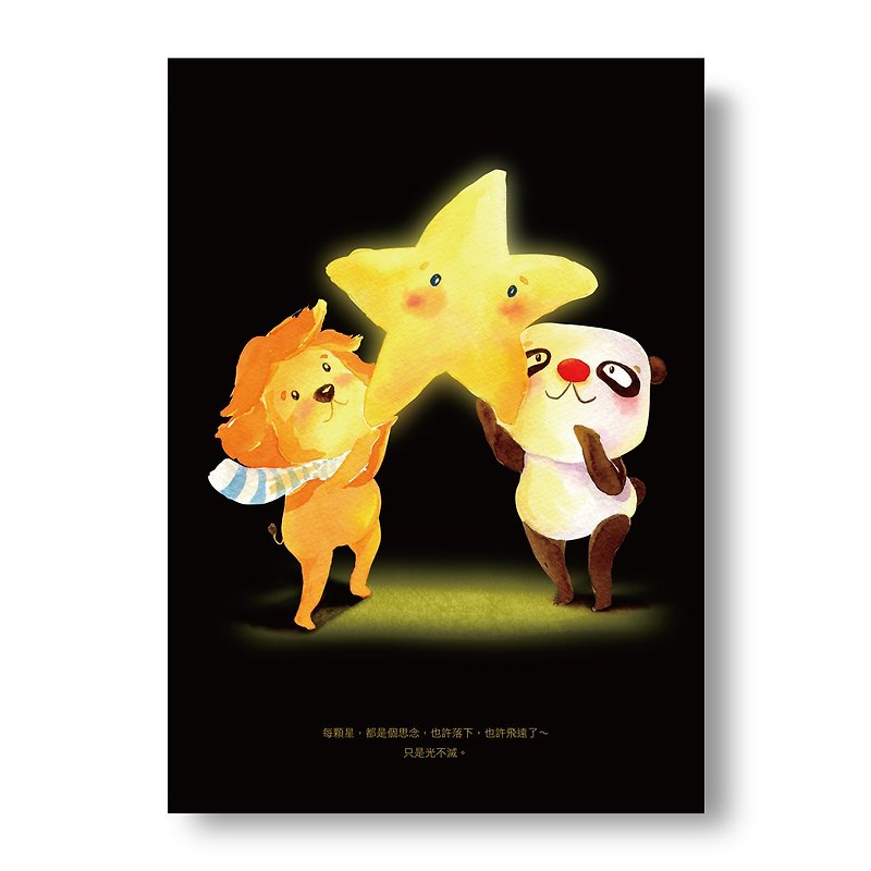 Star postcard lion panda - Cards & Postcards - Paper 