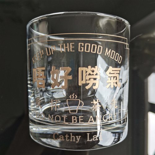 Design Your Own Wine 香港酒瓶雕刻禮品專門店 Text Art 訂製文字影象藝術唔好嘮氣威士忌酒杯雕刻 創意禮物