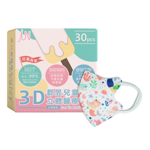 ARCTIC 【jun 郡昱】兒童3D立體醫療口罩 30入/盒 小美人魚