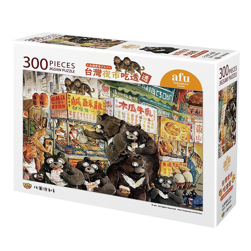 afu jigsaw puzzle (300 pieces) - Taiwan night market thoroughly - เกมปริศนา - กระดาษ หลากหลายสี