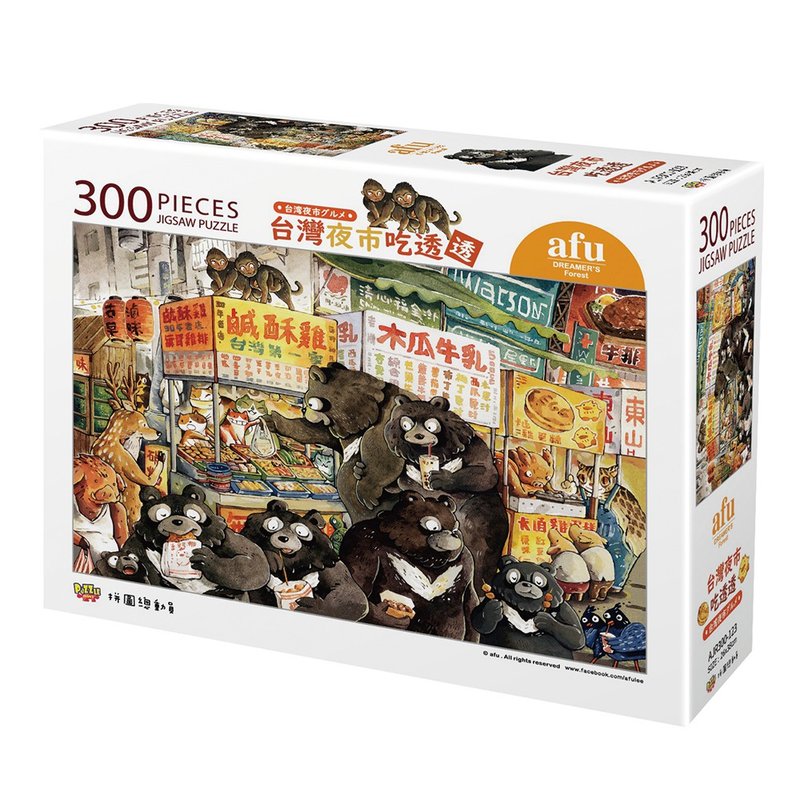 afu jigsaw puzzle (300 pieces) - Taiwan night market thoroughly - เกมปริศนา - กระดาษ หลากหลายสี