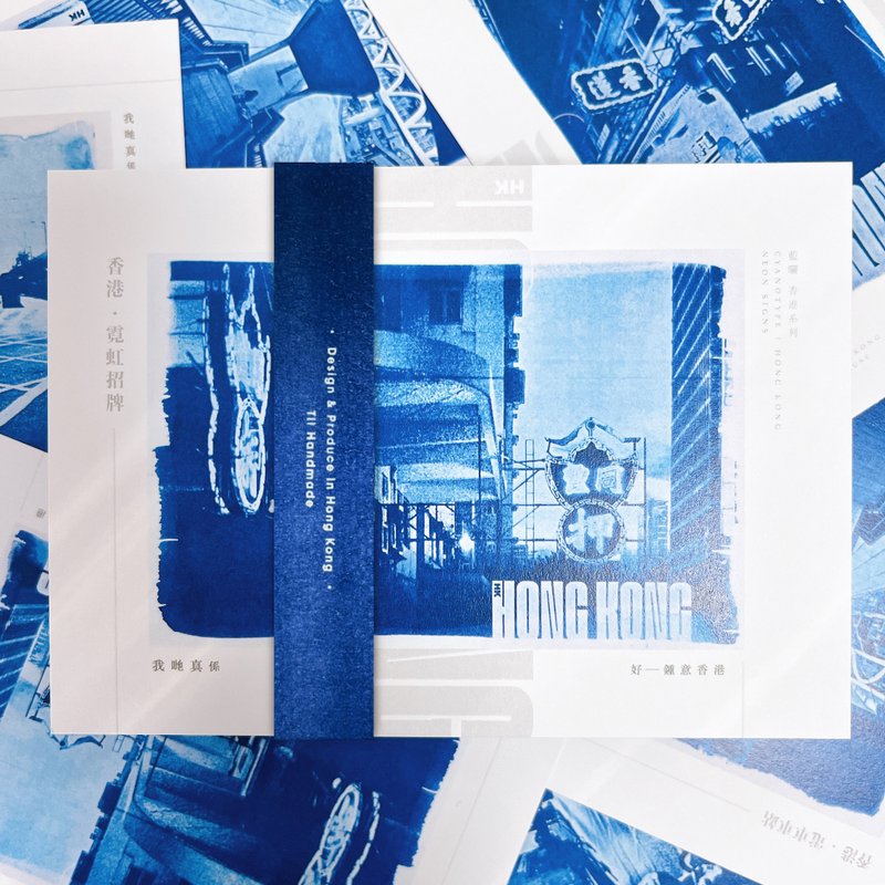 Hong Kong Postcard set, Digital Print, Hong Kong Design & production - การ์ด/โปสการ์ด - กระดาษ สีน้ำเงิน