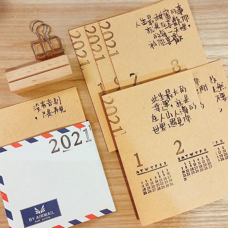 Not just Farewell - 2021 handmade Table & Wall Calendar - ปฏิทิน - กระดาษ 