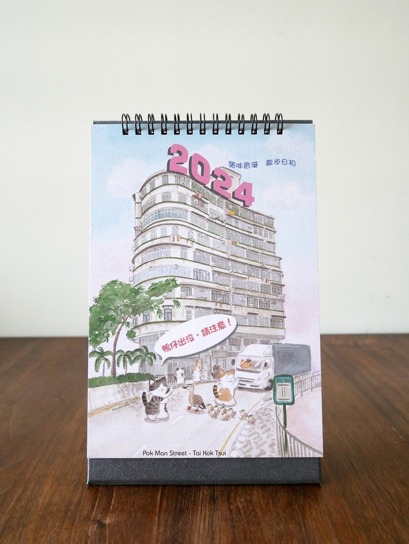 2024桌曆 Calendar - 貓咪香港 散步日和 - 日曆/月曆/年曆 - 紙 
