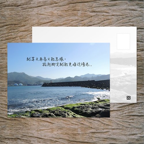 臺灣明信片製研所 - 啵島 Lovely Taiwan Postcard No.A15明信片 / 接近陽光 / 任選買10送1