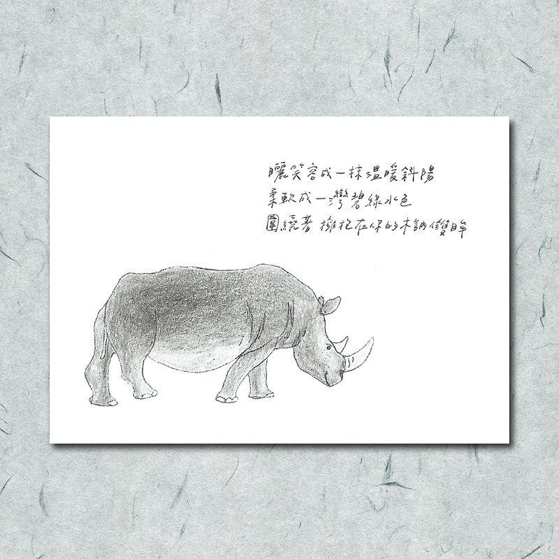 Animal with its poem 33 / rhino / hand-painted / card postcard - Cards & Postcards - Paper 