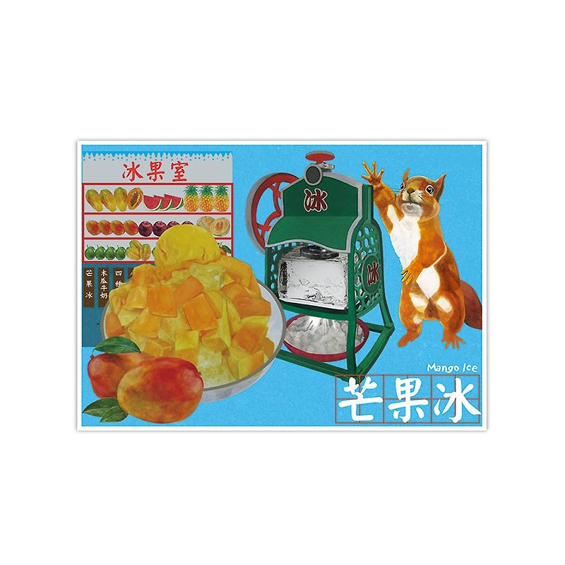 我愛台灣明信片--芒果冰 Mango Ice - 心意卡/卡片 - 紙 透明
