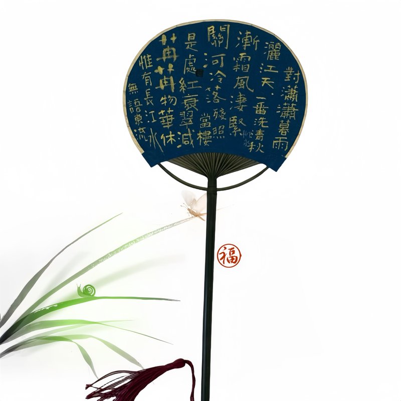 Zhixin calligraphy original poetry collection hand-painted calligraphy fan - Shanju Qiuman - Items for Display - Bamboo 