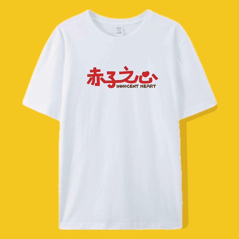Pure Heart/T-shirt T-SHIRT summer short-sleeved tops for men and women - เสื้อยืดผู้ชาย - ผ้าฝ้าย/ผ้าลินิน สีดำ