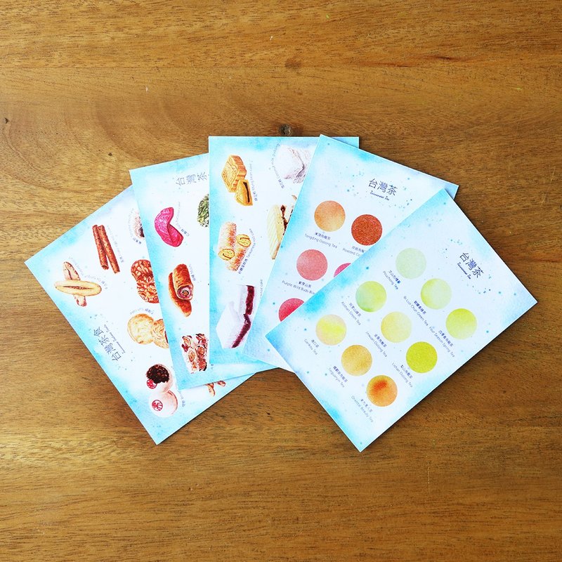 Taiwanese teatime treats postcard/ food illustration postcard/ postcard set - การ์ด/โปสการ์ด - กระดาษ สีน้ำเงิน