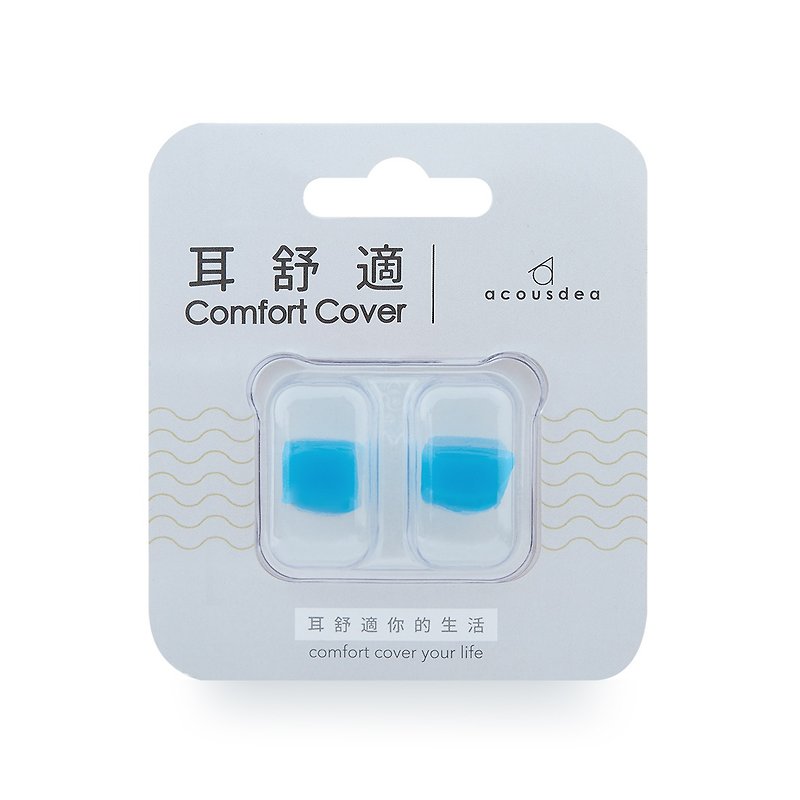 耳舒適耳塞 I 寶石藍 - 其他 - 矽膠 藍色