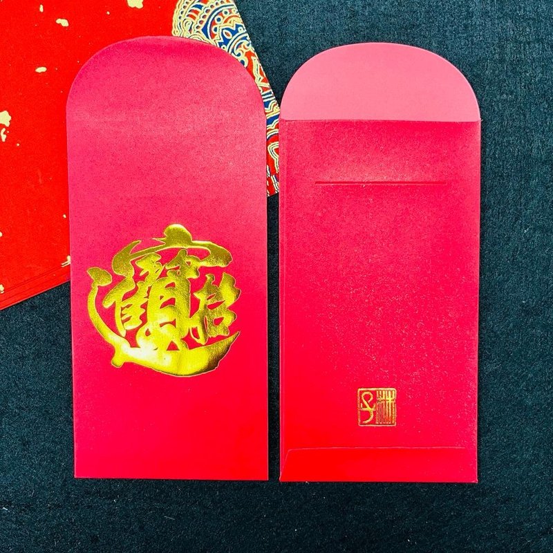 【Red Packet - Inscription Series】Bring in wealth and treasure - ถุงอั่งเปา/ตุ้ยเลี้ยง - กระดาษ หลากหลายสี