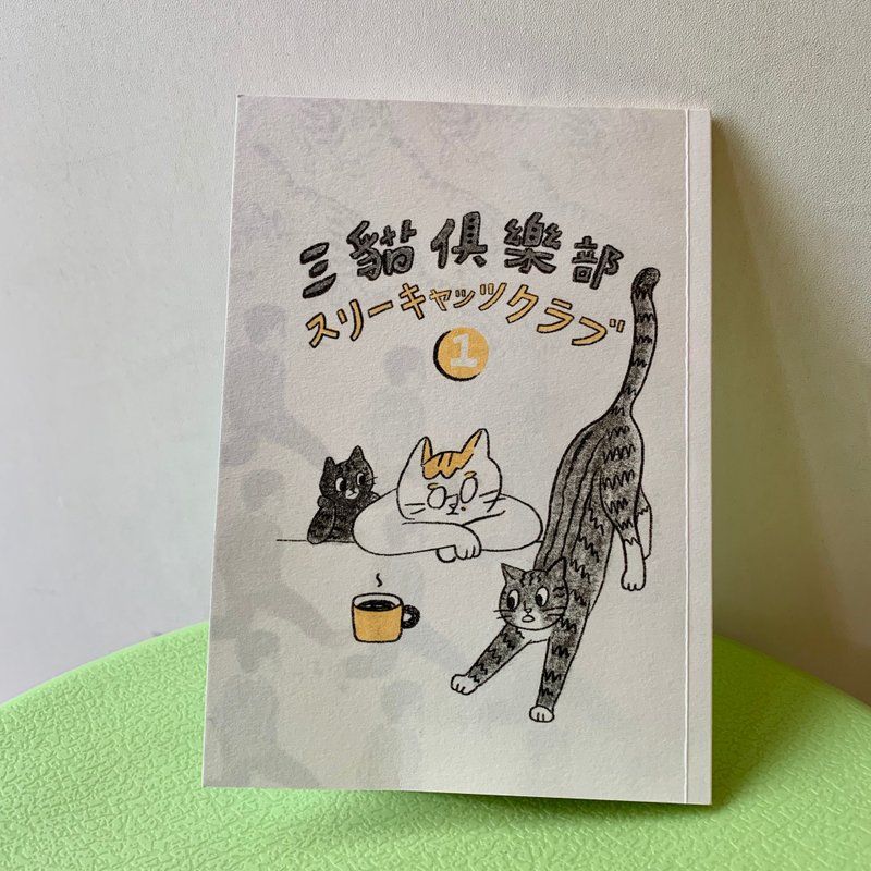 Three Cats and Dogs Japanese Collection 1 - หนังสือซีน - กระดาษ สีเทา