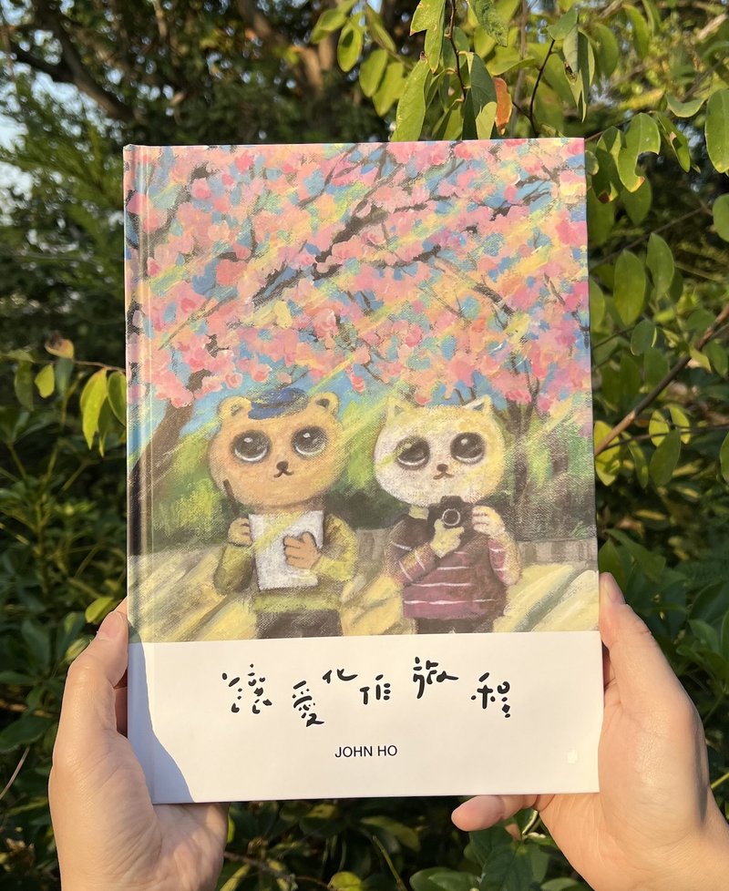 繪本 日本繪製  橫濱生活  讓愛化作旅程 - 刊物/書籍 - 紙 多色