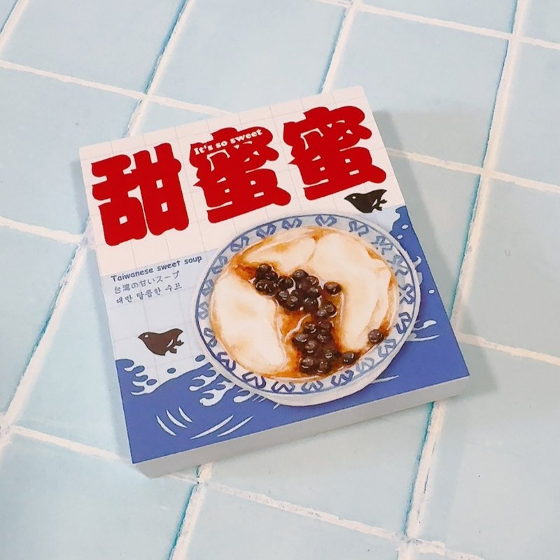 Sweet Soup Notepad | Memo Pad | Taiwanese Desserts | Illustrated Notepad - Sticky Notes & Notepads - Paper Blue