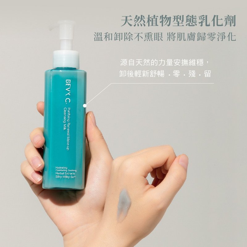 【BEVY C.】肌淨無限卸妝精華乳 140mL (效期至2027.8.11) - 臉部清潔/洗面乳/卸妝 - 其他材質 藍色
