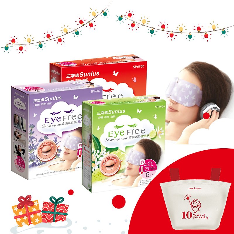 [Comprehensive Eye Mask Set] San Le Shi Steam Eye Mask to send canvas tote bag~~ (3 boxes in total) - Other - Other Materials 
