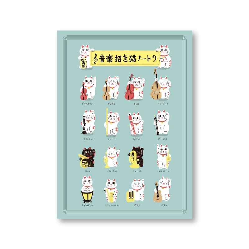 【Musical Lucky Cats】Notebook - Notebooks & Journals - Paper White