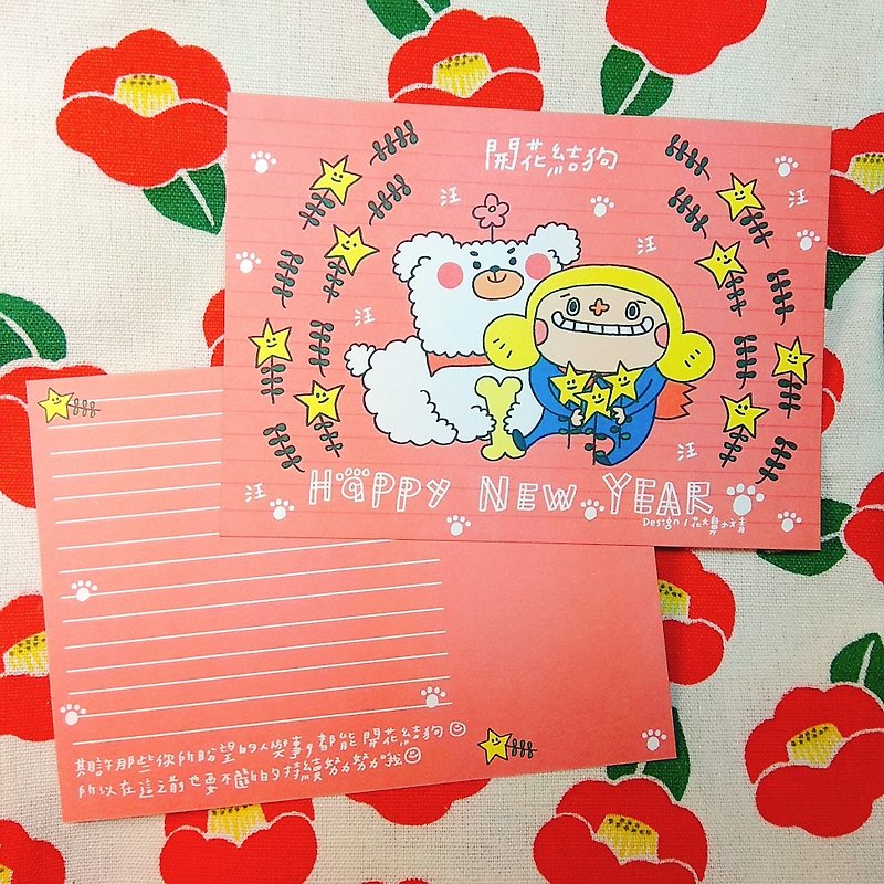 Flower nose blossom knot dog greeting card - การ์ด/โปสการ์ด - กระดาษ สึชมพู