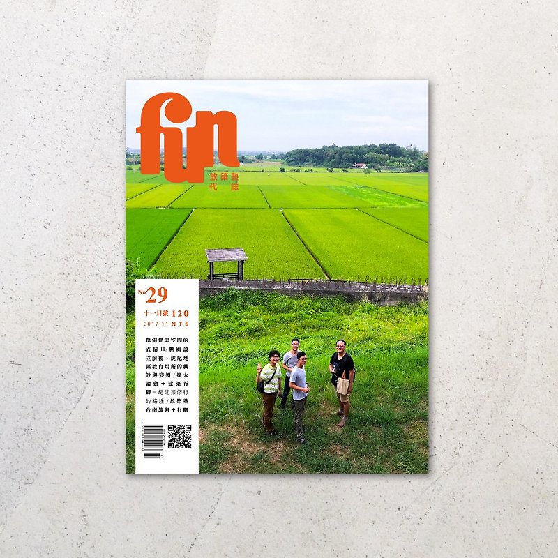 Fangzhujuku Daishi No.29 - Indie Press - Paper Green