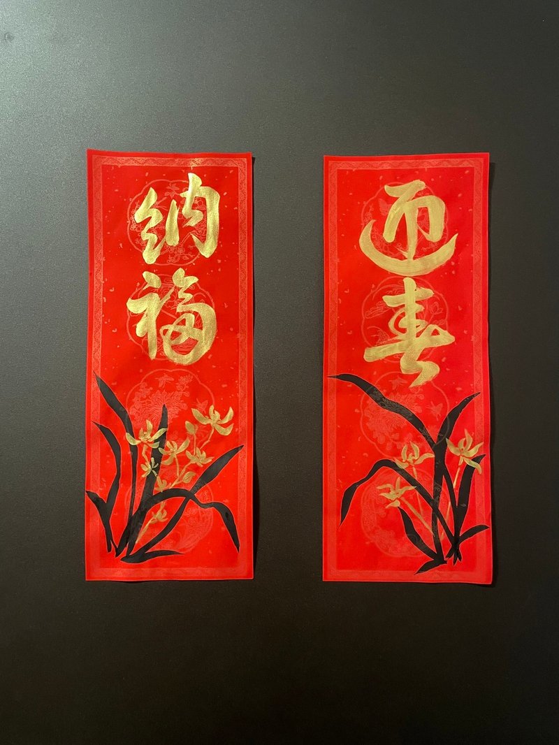 [Limited during the Spring Festival] Spring couplets in straight form (choose 1) - ถุงอั่งเปา/ตุ้ยเลี้ยง - กระดาษ สีแดง