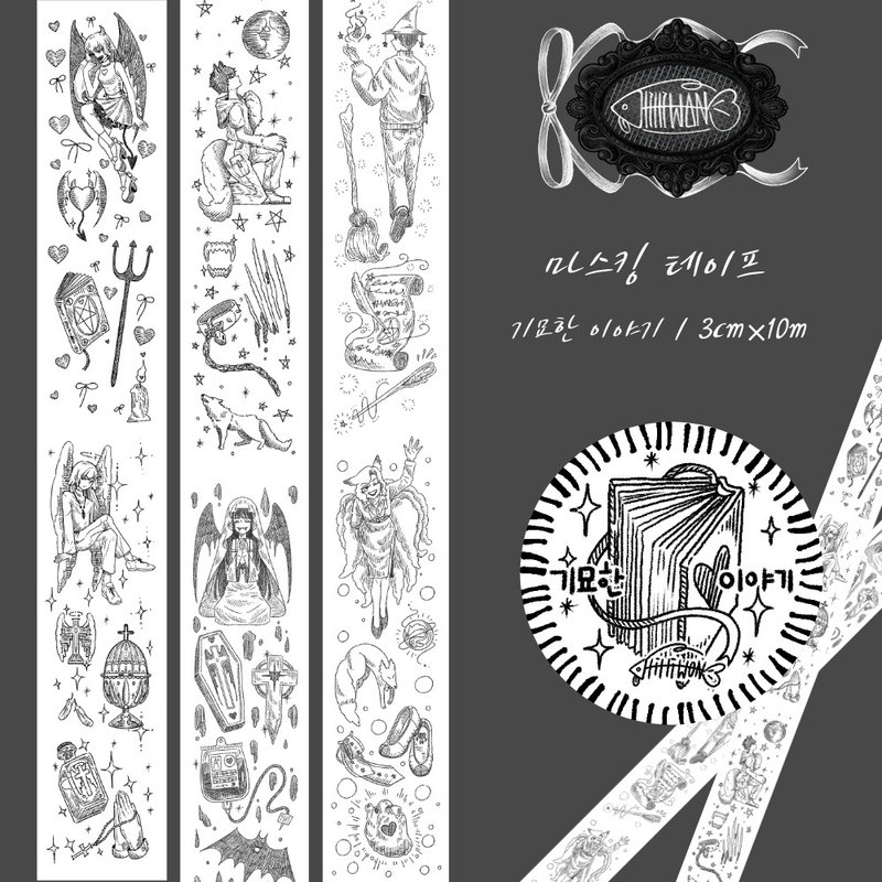 Strange story (lilliwon) vintage design person washi paper masking tape - 紙膠帶/和紙/PET - 紙 多色