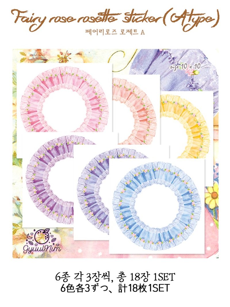 Fairy rose rosette sticker(A type) - Stickers - Paper 