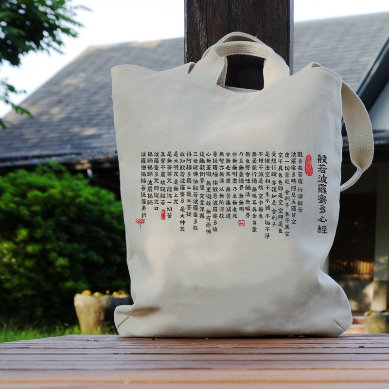 Heart Sutra Spiritual Art Cosmic Wisdom Canvas Bag Tote Bag Lunch Bag Bento Bag - Handbags & Totes - Cotton & Hemp Khaki