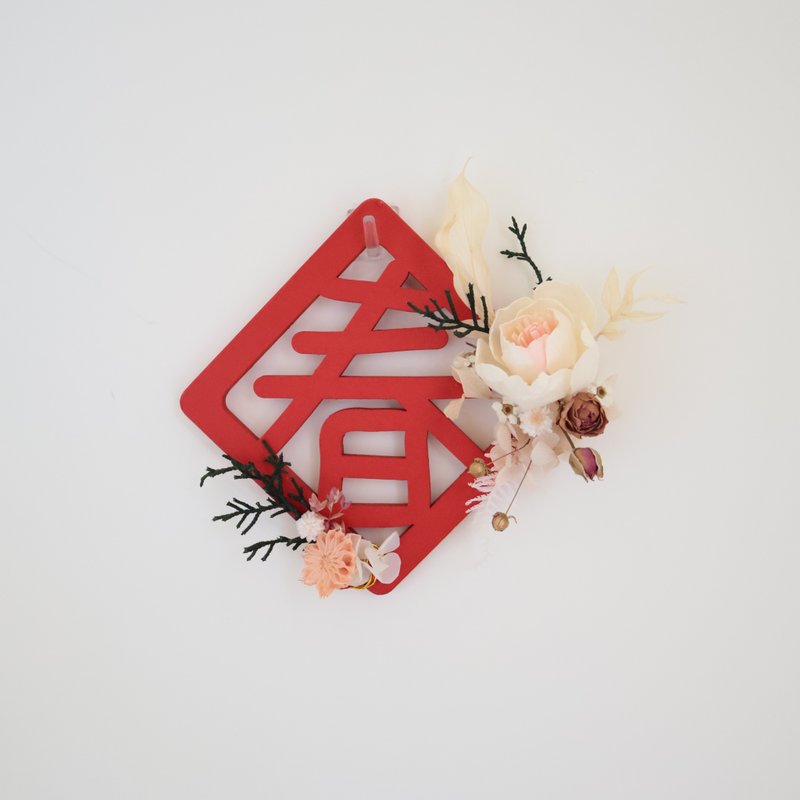 年年有春索拉花磁鐵春聯 - 乾燥花/永生花 - 植物．花 