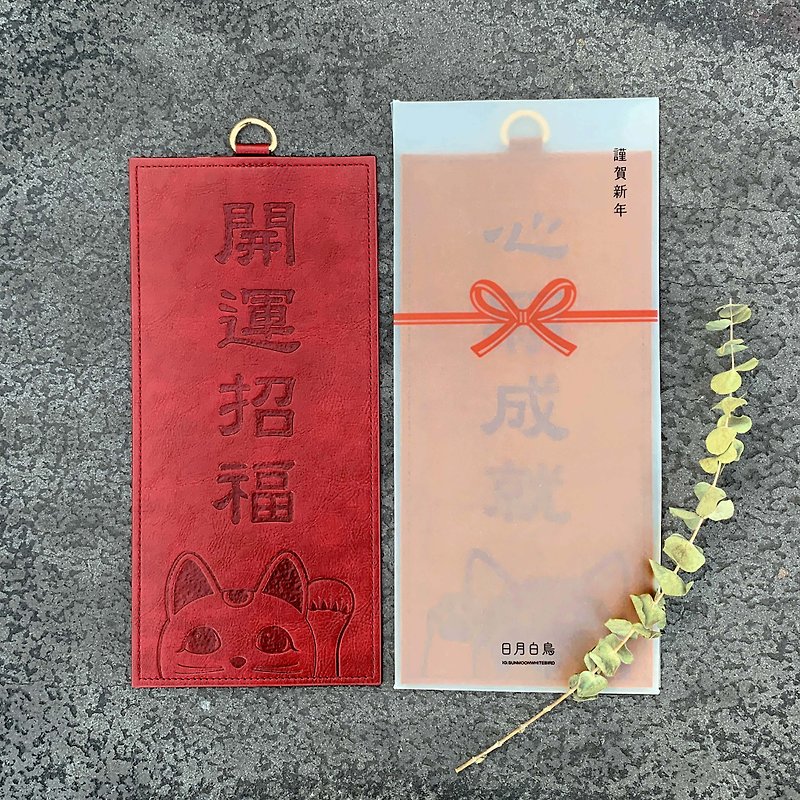 Leather Hui Chun [red lucky cat] original New Year couplets - Chinese New Year - Faux Leather Red