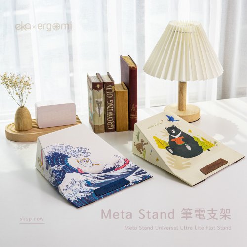ekax 【ekax x ergomi】Meta Stand 筆電支架(多款任選)