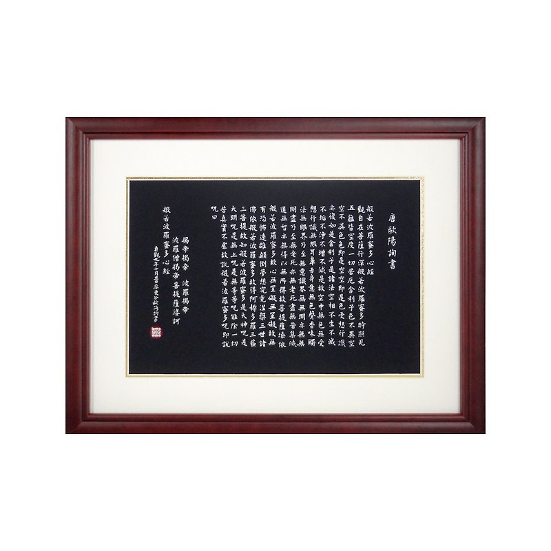 【SiPing SiPALS】 Heart Sutra Table (Prajna Paramita Heart Sutra) | Forbidden City authorized - Items for Display - Silicone 