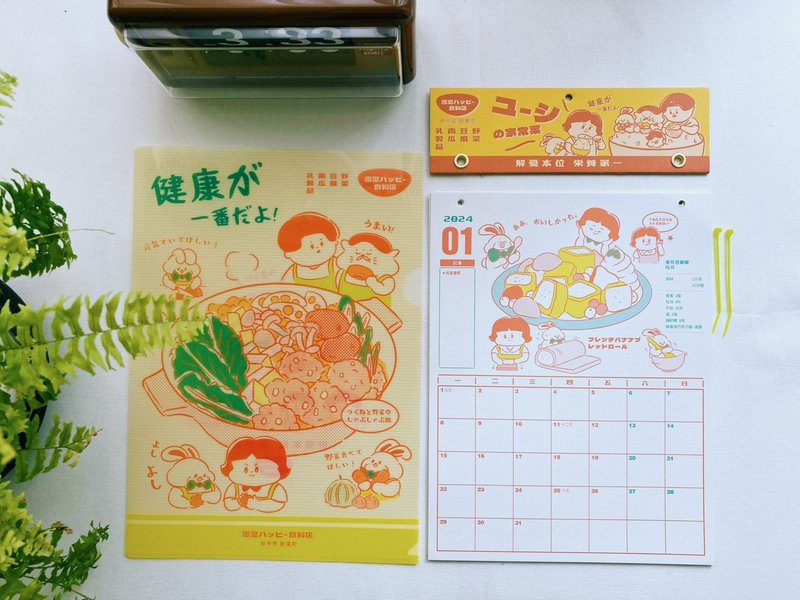 [Foolish Laboratory] 2024 Monthly Calendar + Annual Calendar Set - Calendars - Paper White