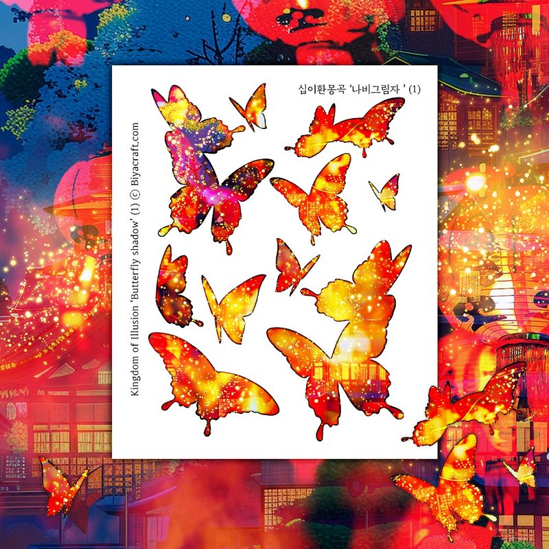 Kingdom of illusion. Butterfly Shadow - 貼紙 - 紙 紅色