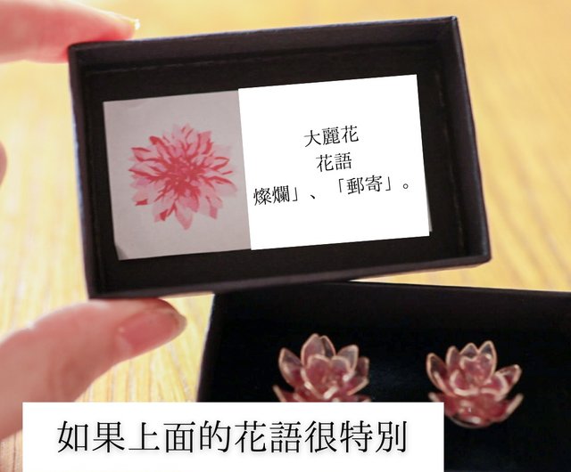 小さなダリアのピアス/イヤリング 9月誕生月花 - ショップ