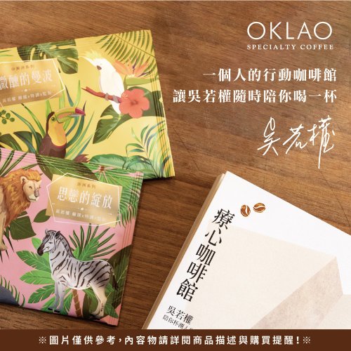 歐客佬精品咖啡 【歐客佬】療心咖啡館 掛耳禮盒 (10包/2盒) 附提袋