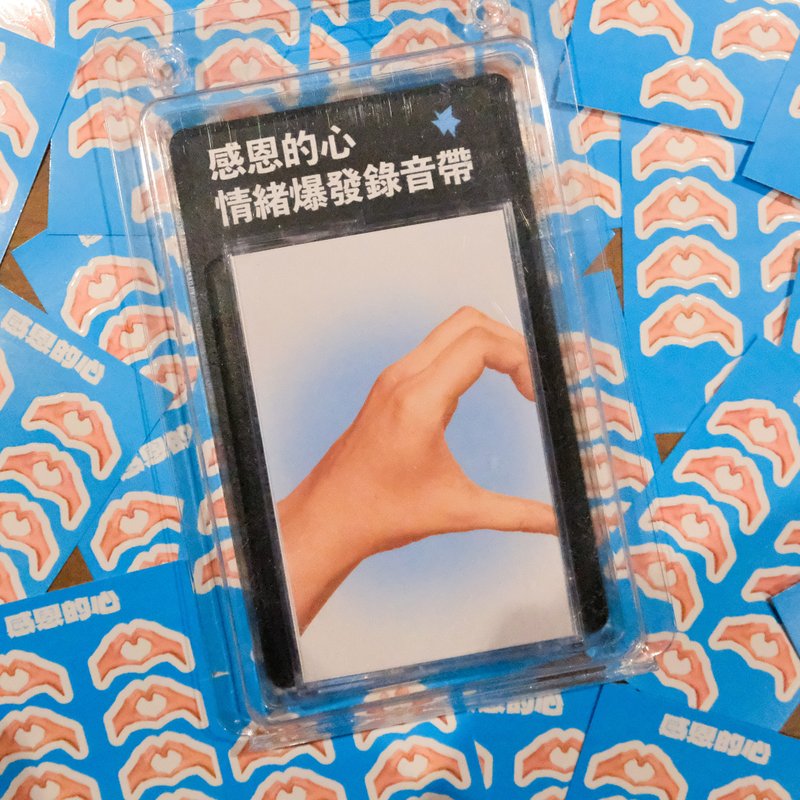 感恩的心 (左) - Mood Tracking Tape - อื่นๆ - พลาสติก สีใส