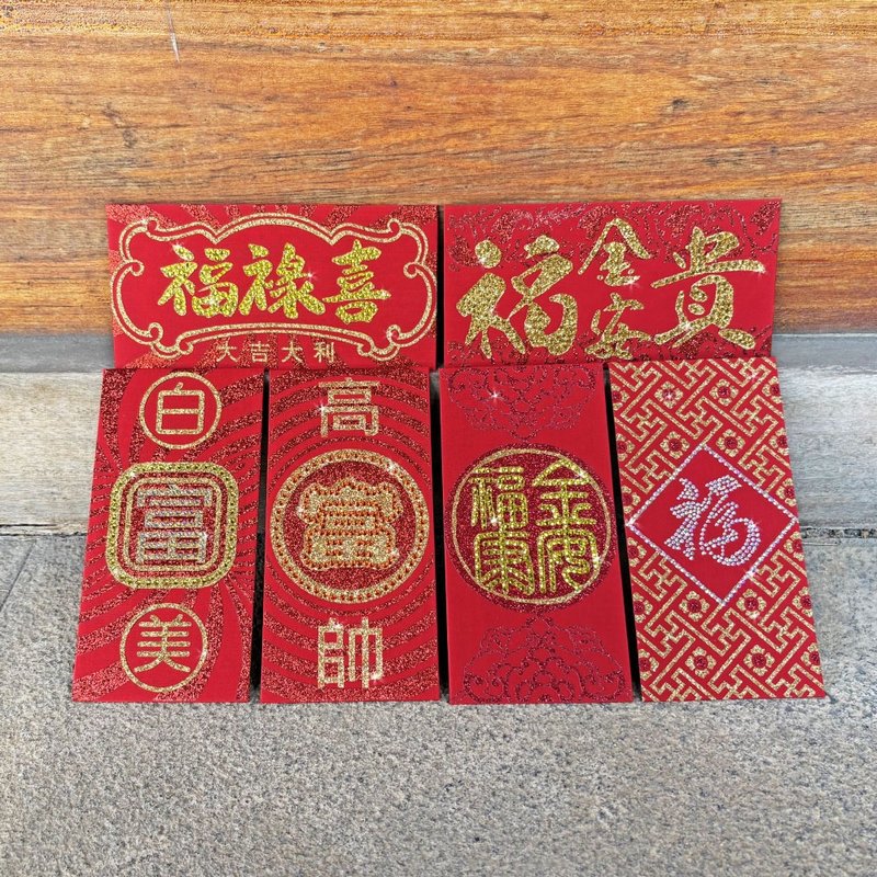 【GFSD】璀璨萬用紅包袋-【六入超值組 - B 】 - 紅包袋/春聯 - 紙 紅色