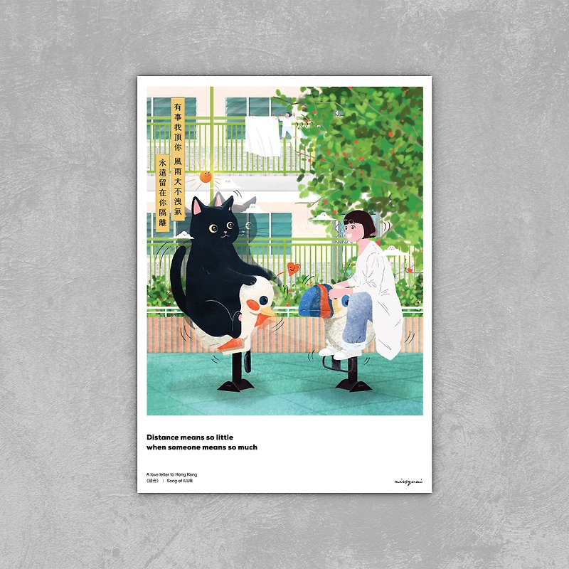 Missquai&#x27;s Love Letter to Hong Kong Collection Postcard - Companion
