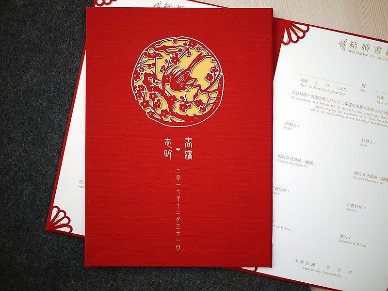 Customized Marriage certificate - ทะเบียนสมรส - กระดาษ สีแดง