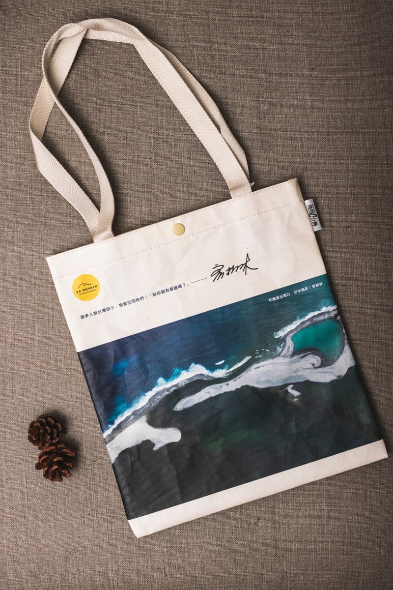 See the Zeppelin Foundation waterproof large canvas bag Hualien Creek exits the sea and see Taiwanese cultural and creative companies - กระเป๋าถือ - ผ้าฝ้าย/ผ้าลินิน หลากหลายสี