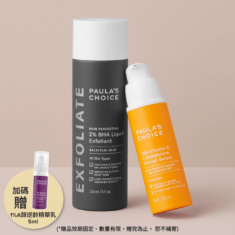贈高階抗老A醇【寶拉珍選】2%水楊酸精華液+C25瞬效亮白淡斑精華 - 精華液/精華油 - 其他材質 多色