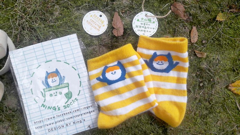 Ning's glittering mountain socks to buy together! - Socks - Cotton & Hemp 