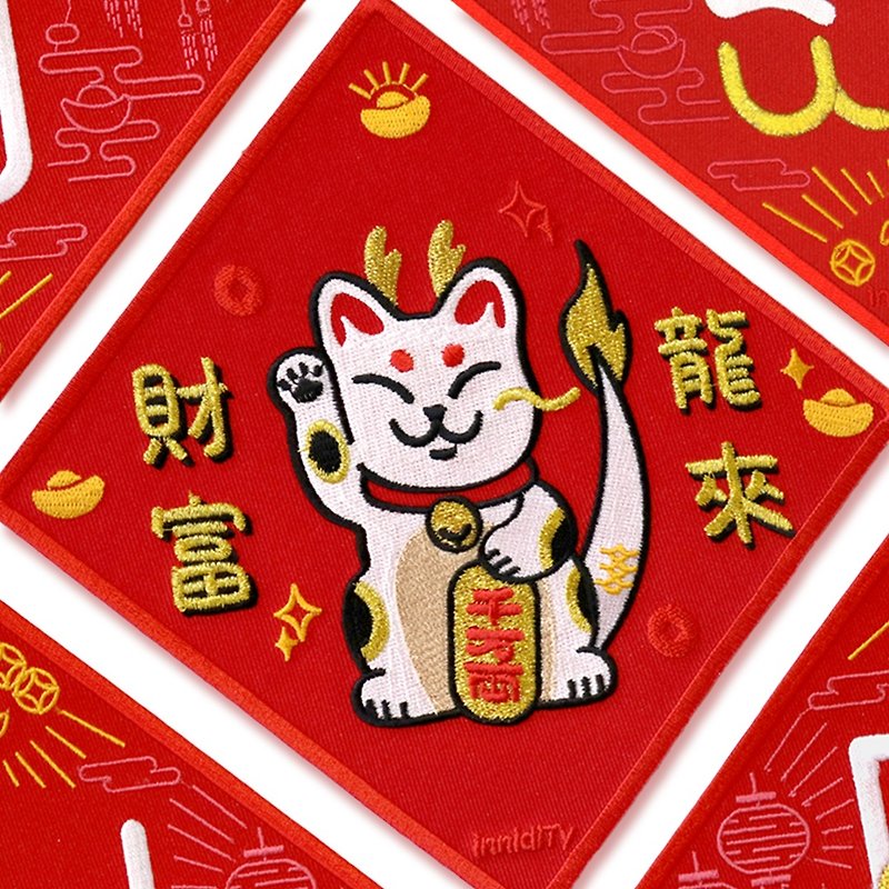 [Embroidery] Self-adhesive Spring Couplets | Dragon of Fortune | Sticky Good Luck | Good Luck in the Year of the Dragon - Stickers - Thread Red