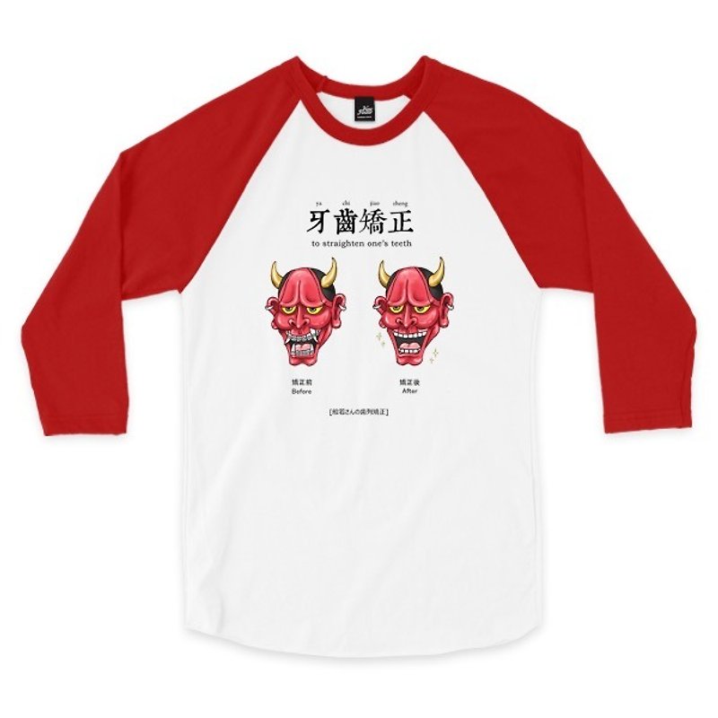 Orthodontics-White/Red-3/4 Sleeve Baseball T-shirt - เสื้อยืดผู้ชาย - ผ้าฝ้าย/ผ้าลินิน ขาว