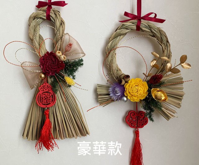 丸しめしめ縄 / 祝福しめ縄 / 門飾り / 開運祈願 / お正月飾り