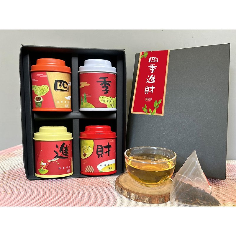 Charity Gift Box [Four Seasons Promoting Wealth] Wu Zang Comprehensive Four Small Tea Gifts Housewarming Gift Opening Ceremony - ชา - อาหารสด หลากหลายสี