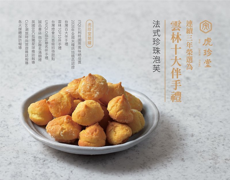 【French Pearl Puff】 - Snacks - Other Materials Gold