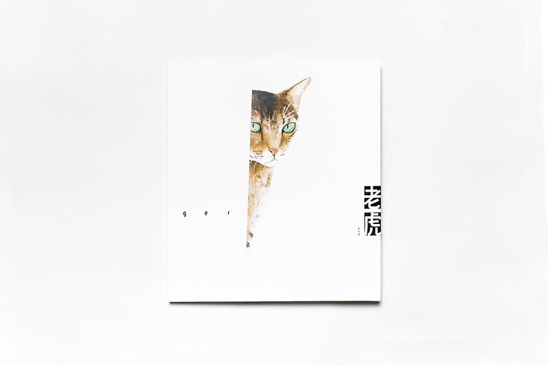Tiger - หนังสือซีน - กระดาษ สีกากี
