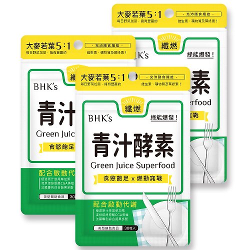 BHK's 無瑕机力 BHK's 青汁酵素錠 (30粒/袋)3袋組